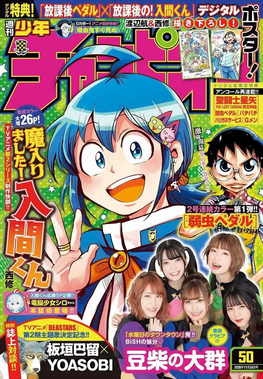 Chào Mừng Cậu Đến Trường Iruma-Kun Nettruyen ZZZ Chương 180 Page 3