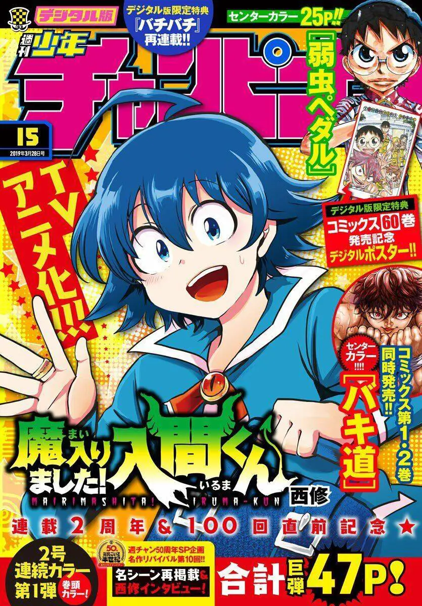 Chào Mừng Cậu Đến Trường Iruma-Kun Nettruyen ZZZ Chương 99 Page 3