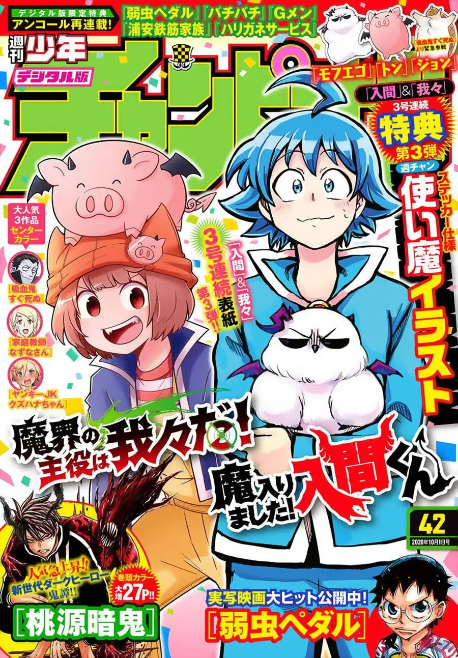 Chào Mừng Cậu Đến Trường Iruma-Kun Nettruyen ZZZ Chương 172 Page 3