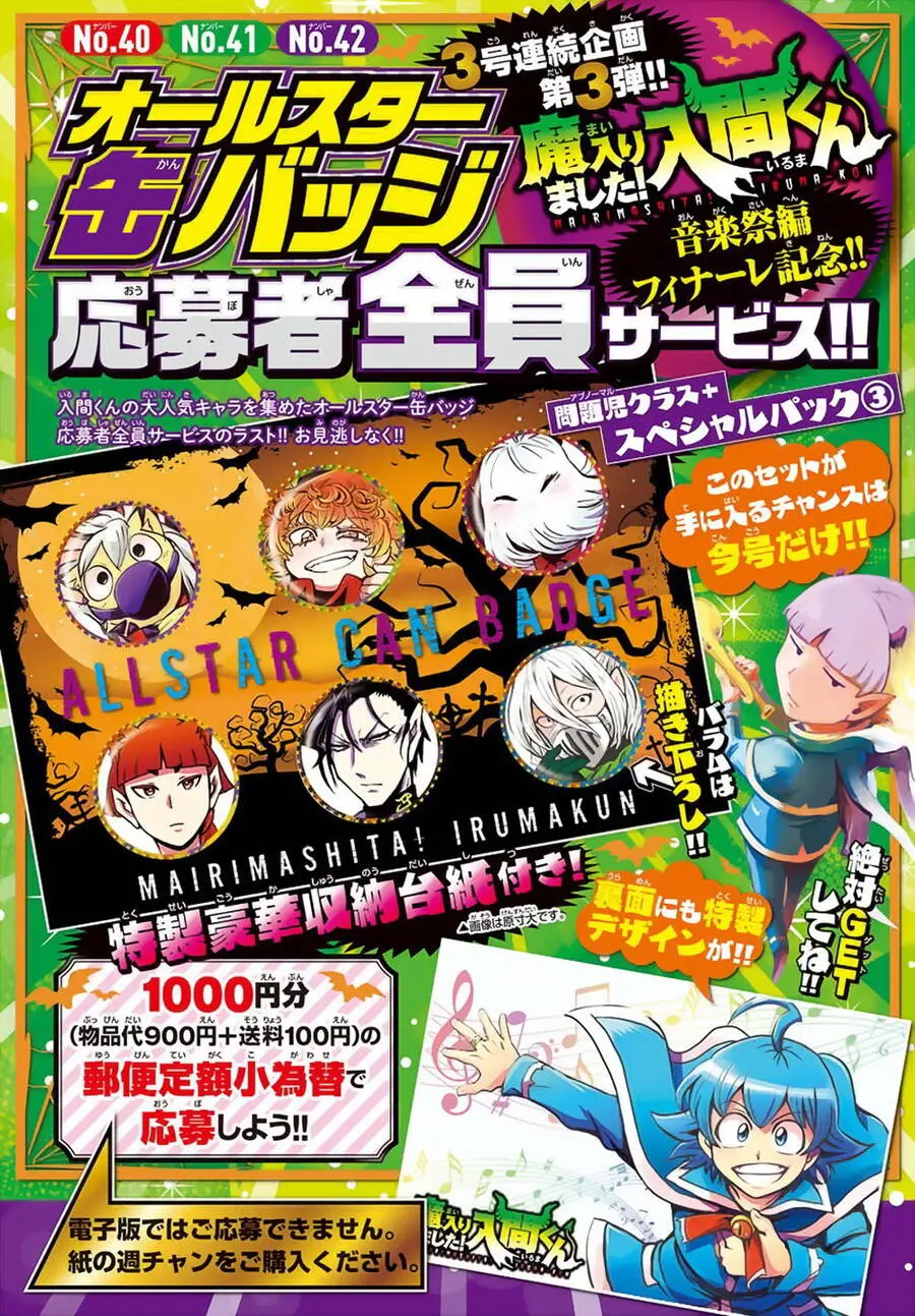 Chào Mừng Cậu Đến Trường Iruma-Kun Nettruyen ZZZ Chương 172 Page 4