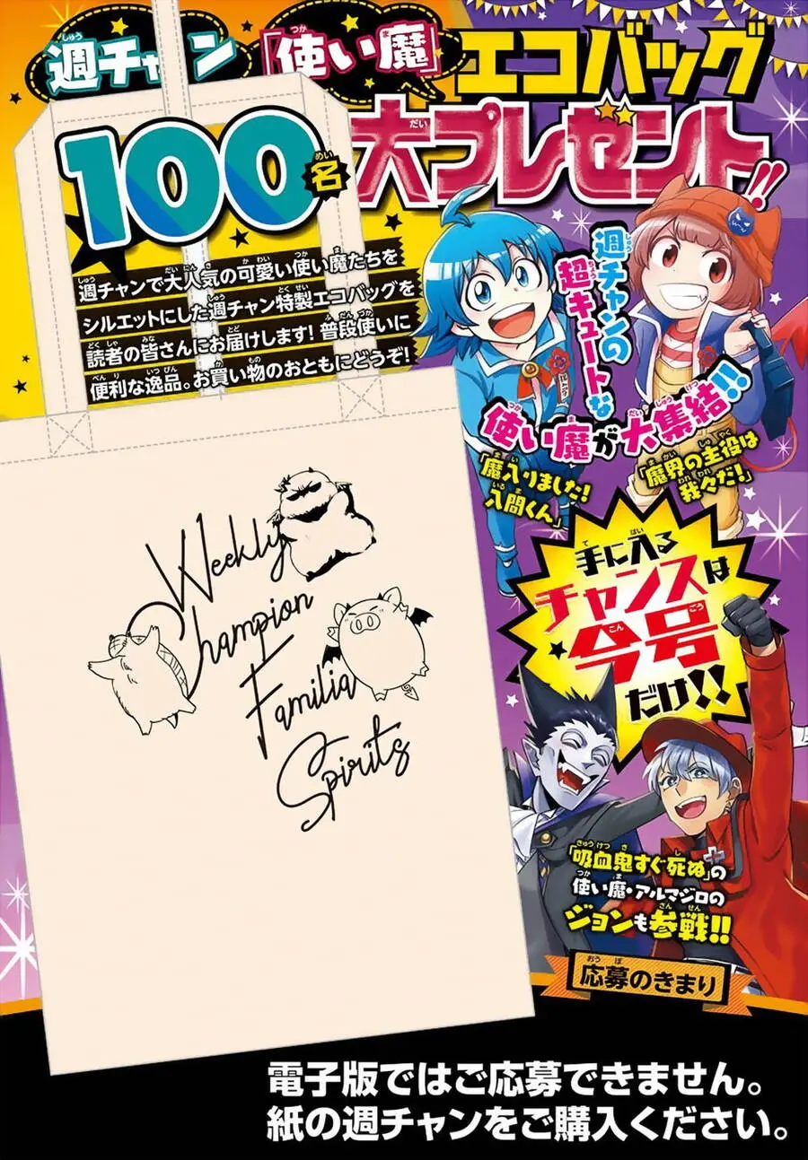 Chào Mừng Cậu Đến Trường Iruma-Kun Nettruyen ZZZ Chương 172 Page 5