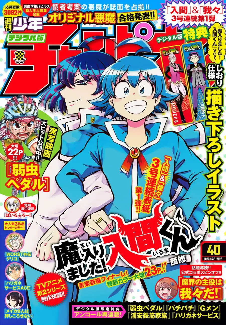Chào Mừng Cậu Đến Trường Iruma-Kun Nettruyen ZZZ Chương 170 Page 3