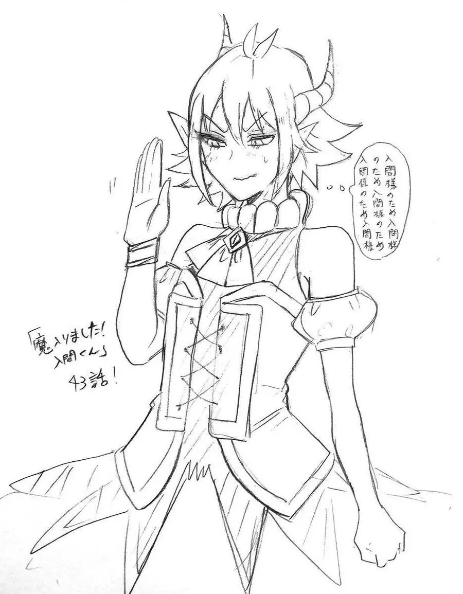 Chào Mừng Cậu Đến Trường Iruma-Kun Nettruyen ZZZ Chương 43 Page 20