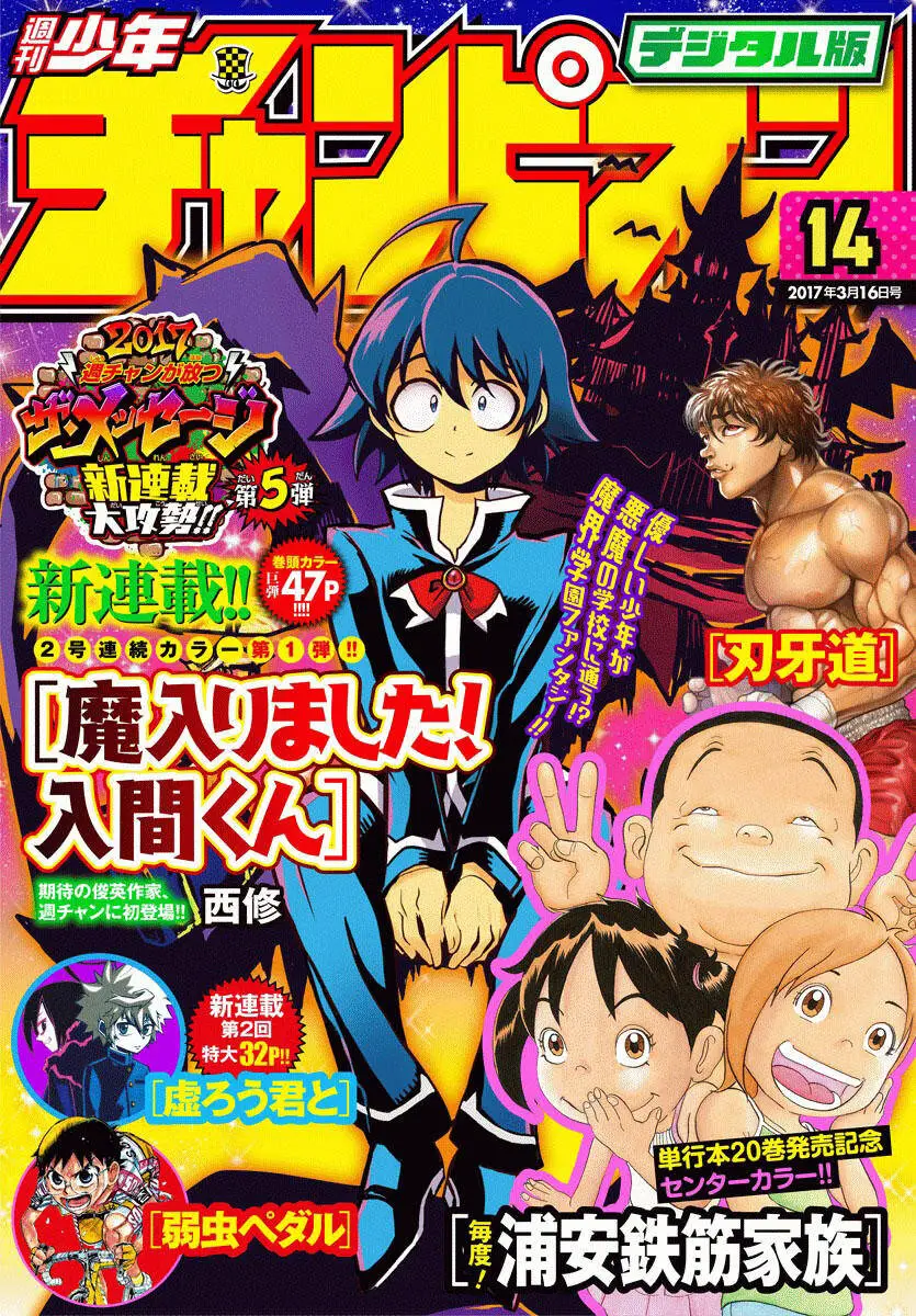 Chào Mừng Cậu Đến Trường Iruma-Kun Nettruyen ZZZ Chương 1 Page 3