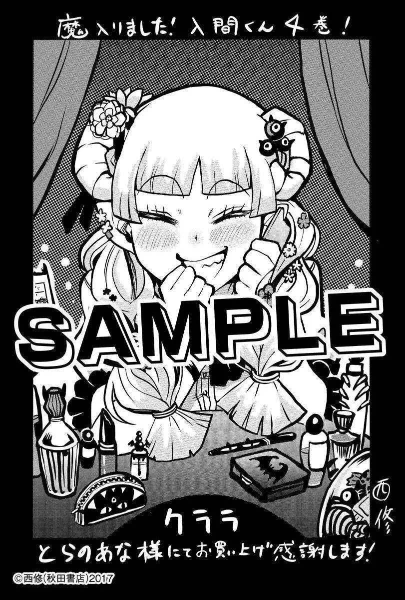 Chào Mừng Cậu Đến Trường Iruma-Kun Nettruyen ZZZ Chương 23 Page 26