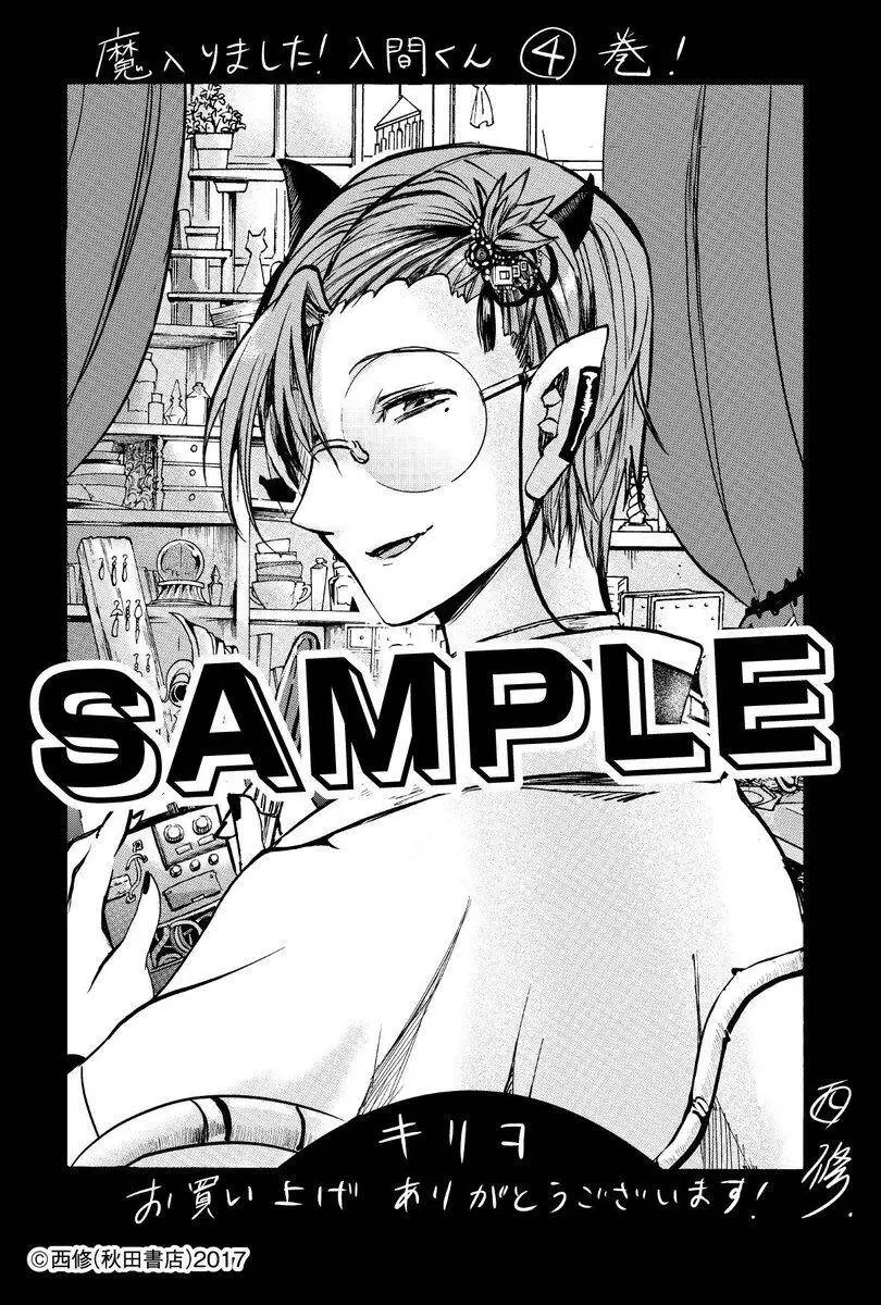 Chào Mừng Cậu Đến Trường Iruma-Kun Nettruyen ZZZ Chương 23 Page 27