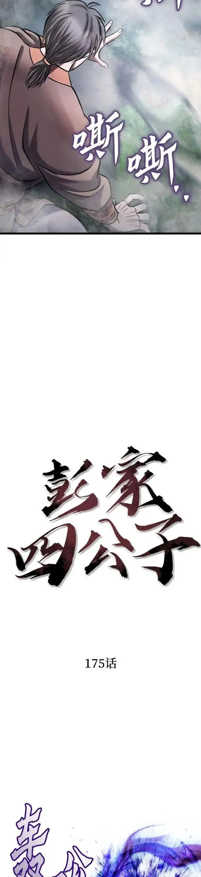 Đao Hoàng Tứ Thiếu Gia Nettruyen ZZZ Chương 175 Page 26