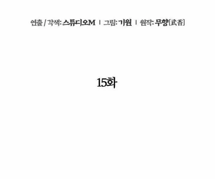 Đao Hoàng Tứ Thiếu Gia Nettruyen ZZZ Chương 15 Page 83