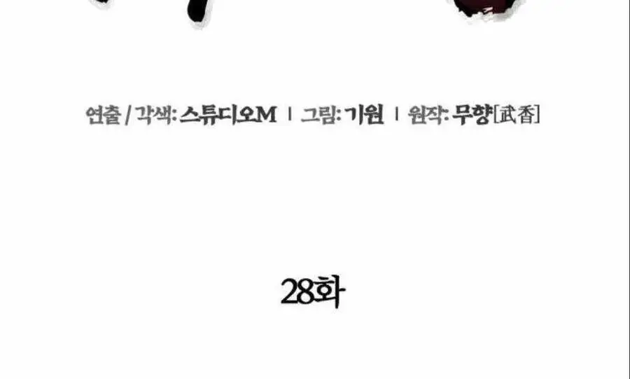 Đao Hoàng Tứ Thiếu Gia Nettruyen ZZZ Chương 28 Page 73