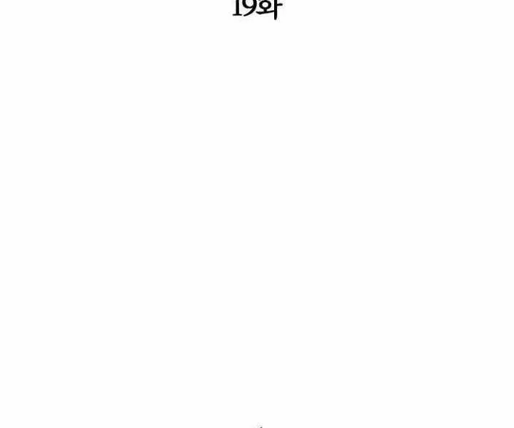 Đao Hoàng Tứ Thiếu Gia Nettruyen ZZZ Chương 19 Page 158