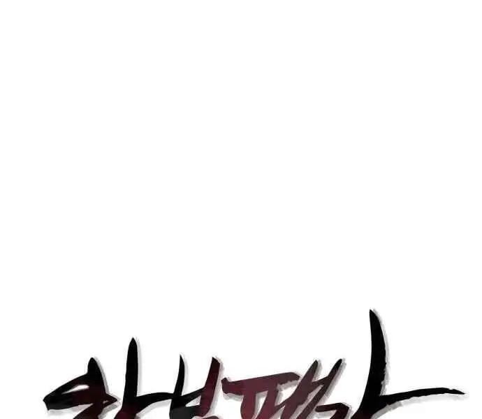 Đao Hoàng Tứ Thiếu Gia Nettruyen ZZZ Chương 11 Page 82