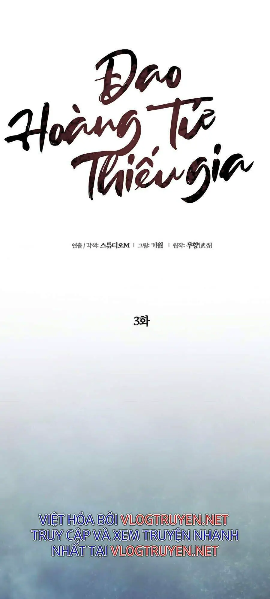 Đao Hoàng Tứ Thiếu Gia Nettruyen ZZZ Chương 3 Page 15
