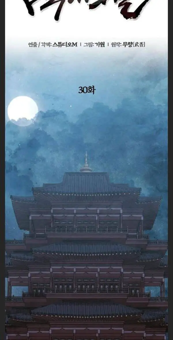 Đao Hoàng Tứ Thiếu Gia Nettruyen ZZZ Chương 30 Page 28