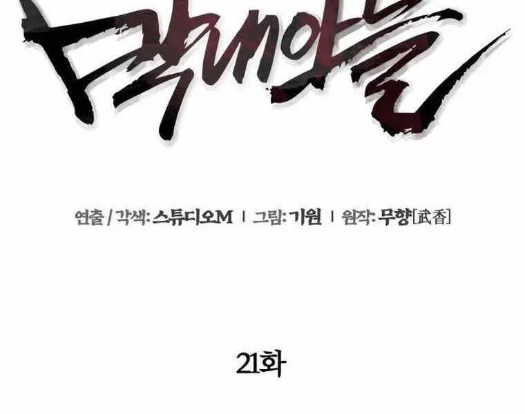 Đao Hoàng Tứ Thiếu Gia Nettruyen ZZZ Chương 21 Page 146
