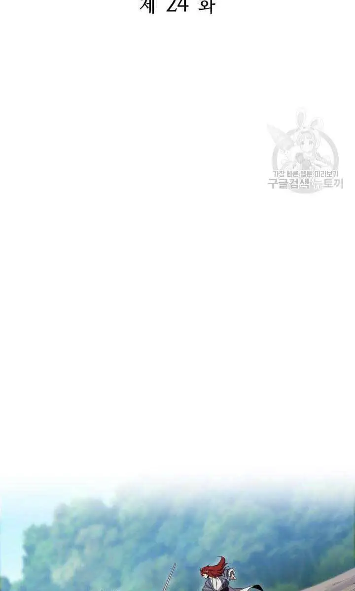 Cửu Thiên Kiếm Pháp Nettruyen ZZZ Chương 24 Page 48
