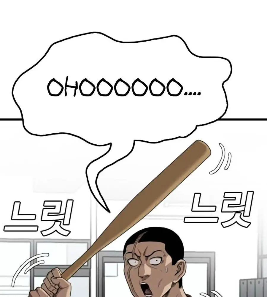 Người Xấu Nettruyen ZZZ Chương 207 Page 139