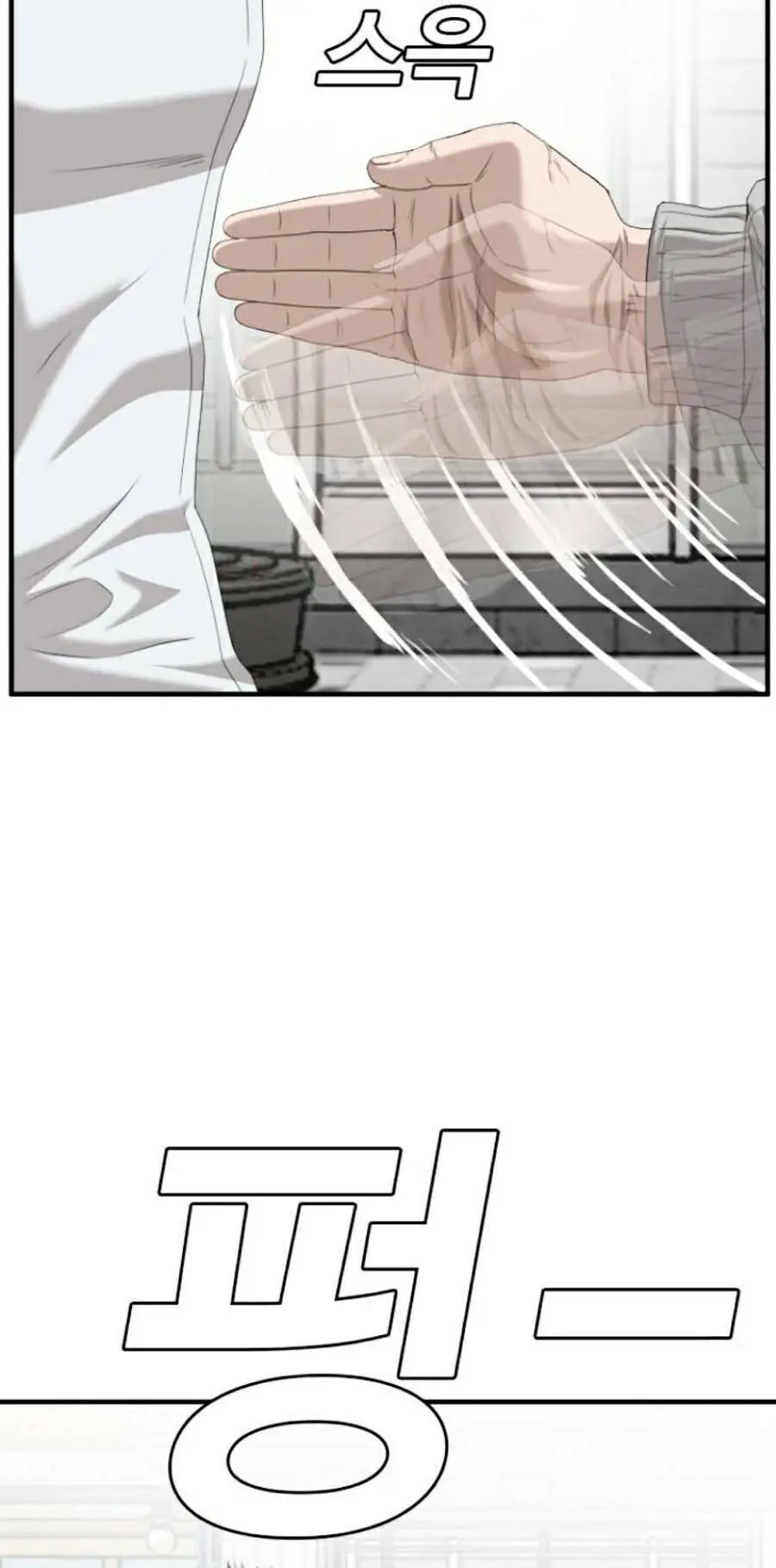 Người Xấu Nettruyen ZZZ Chương 142 Page 18
