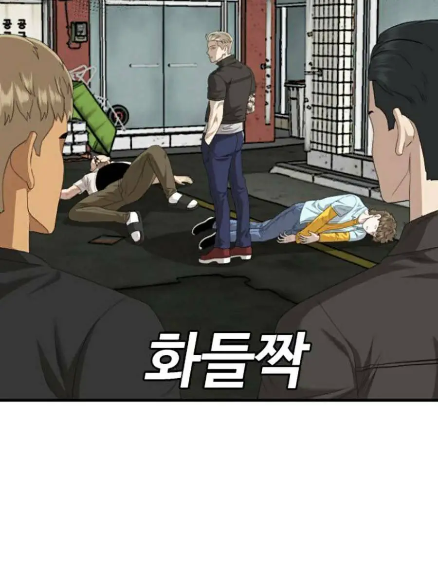 Người Xấu Nettruyen ZZZ Chương 148 Page 83