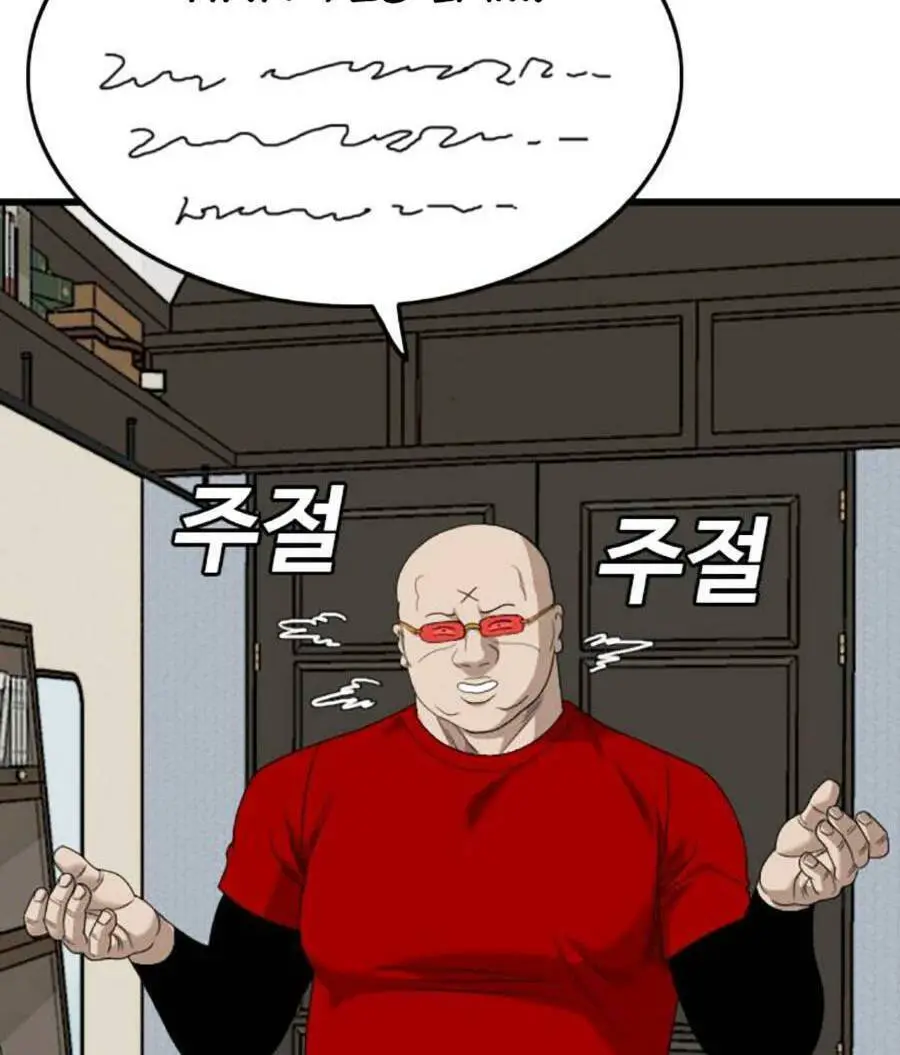 Người Xấu Nettruyen ZZZ Chương 172 Page 81
