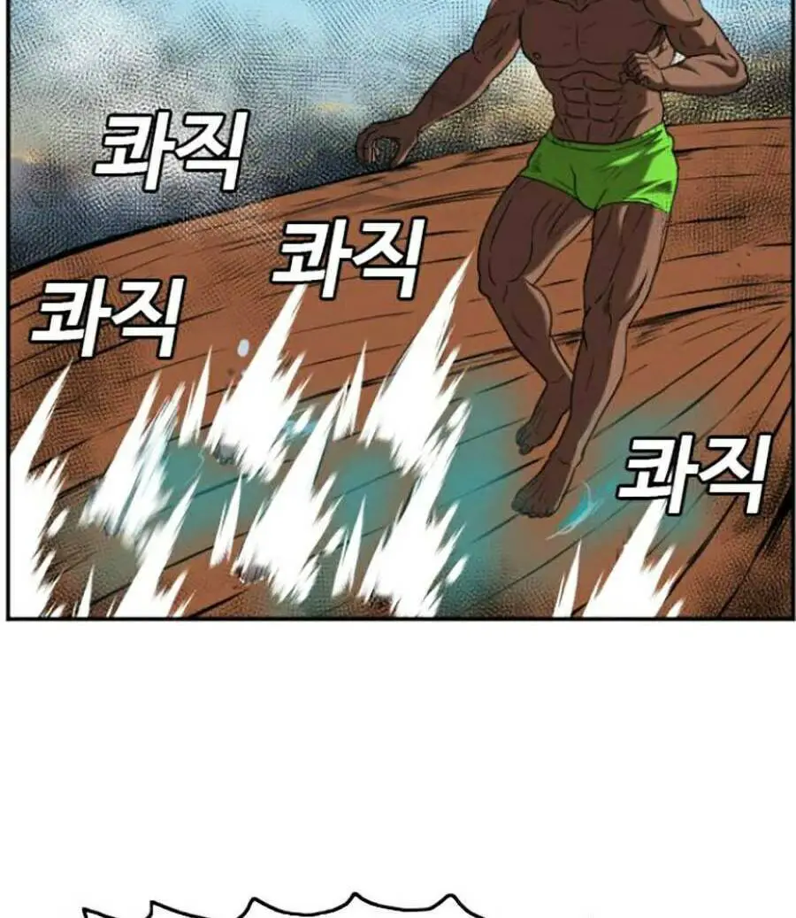 Người Xấu Nettruyen ZZZ Chương 128 Page 21