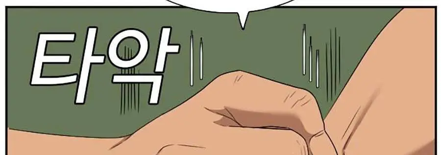 Người Xấu Nettruyen ZZZ Chương 91 Page 72