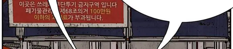 Người Xấu Nettruyen ZZZ Chương 91 Page 96