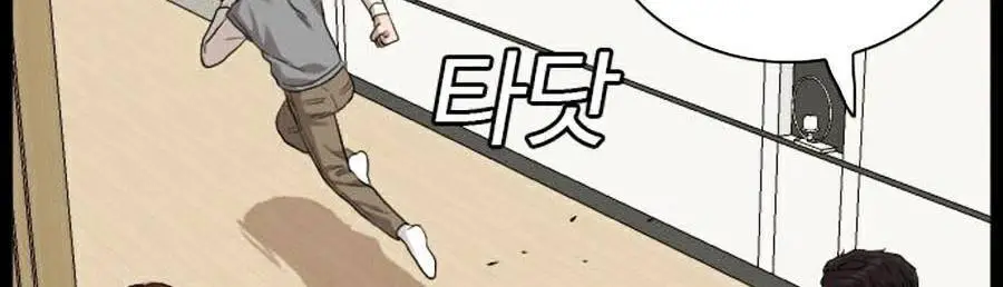 Người Xấu Nettruyen ZZZ Chương 86 Page 122