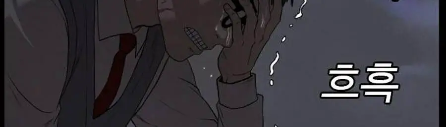 Người Xấu Nettruyen ZZZ Chương 86 Page 128