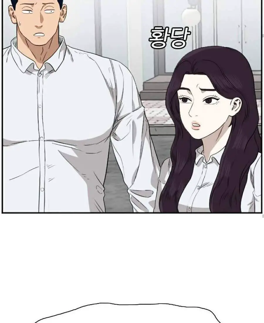 Người Xấu Nettruyen ZZZ Chương 74 Page 28