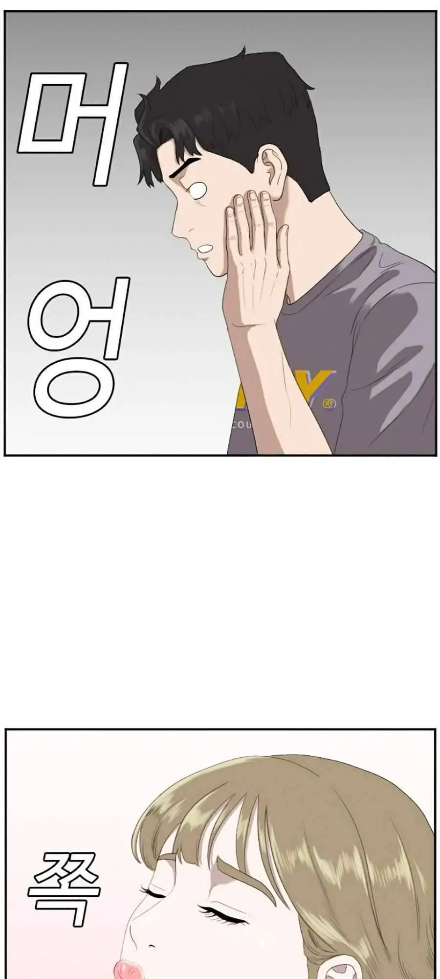 Người Xấu Nettruyen ZZZ Chương 64 Page 79