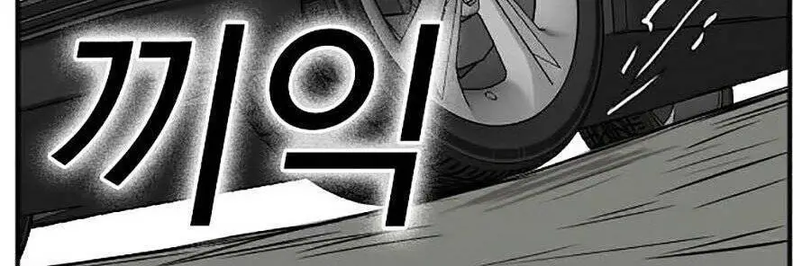 Người Xấu Nettruyen ZZZ Chương 16 Page 126