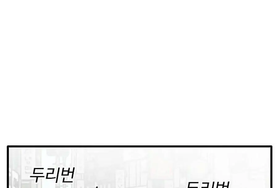 Người Xấu Nettruyen ZZZ Chương 5 Page 124