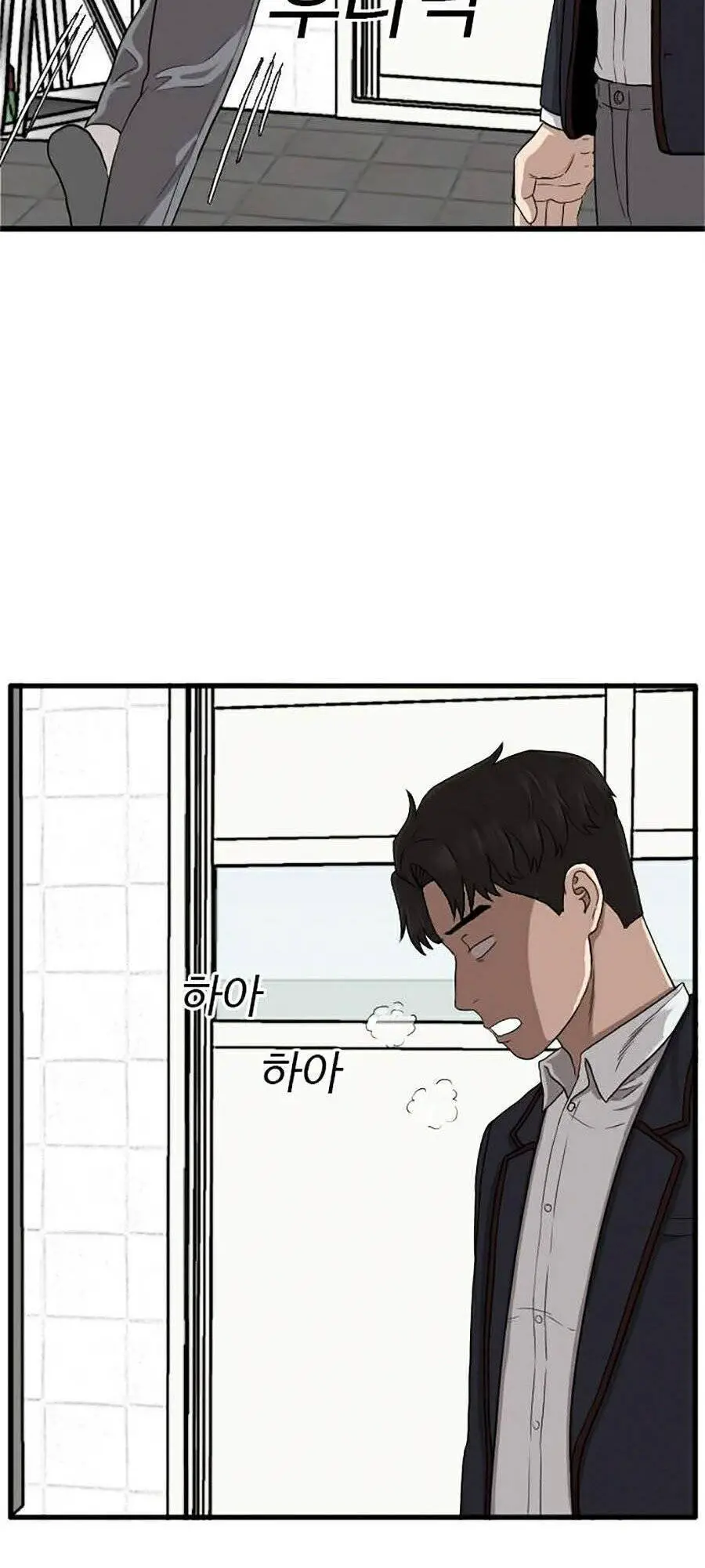 Người Xấu Nettruyen ZZZ Chương 9 Page 17