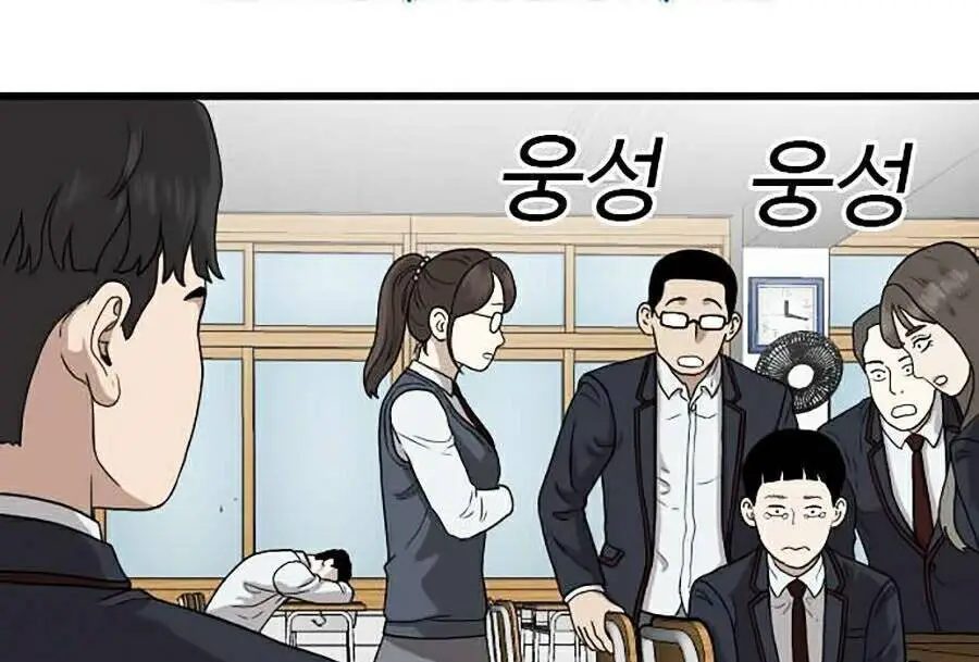 Người Xấu Nettruyen ZZZ Chương 9 Page 52