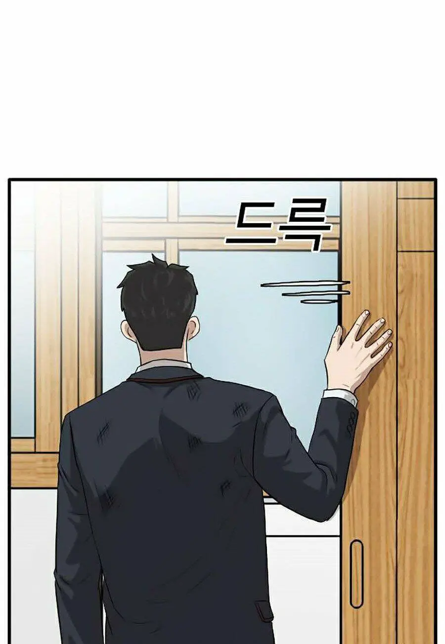 Người Xấu Nettruyen ZZZ Chương 4 Page 72
