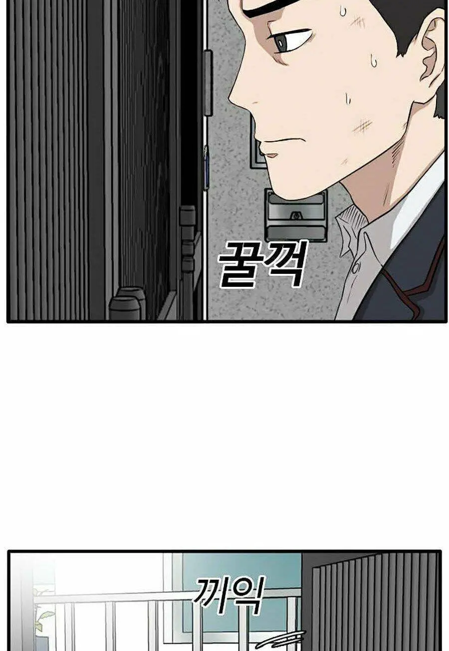 Người Xấu Nettruyen ZZZ Chương 4 Page 80