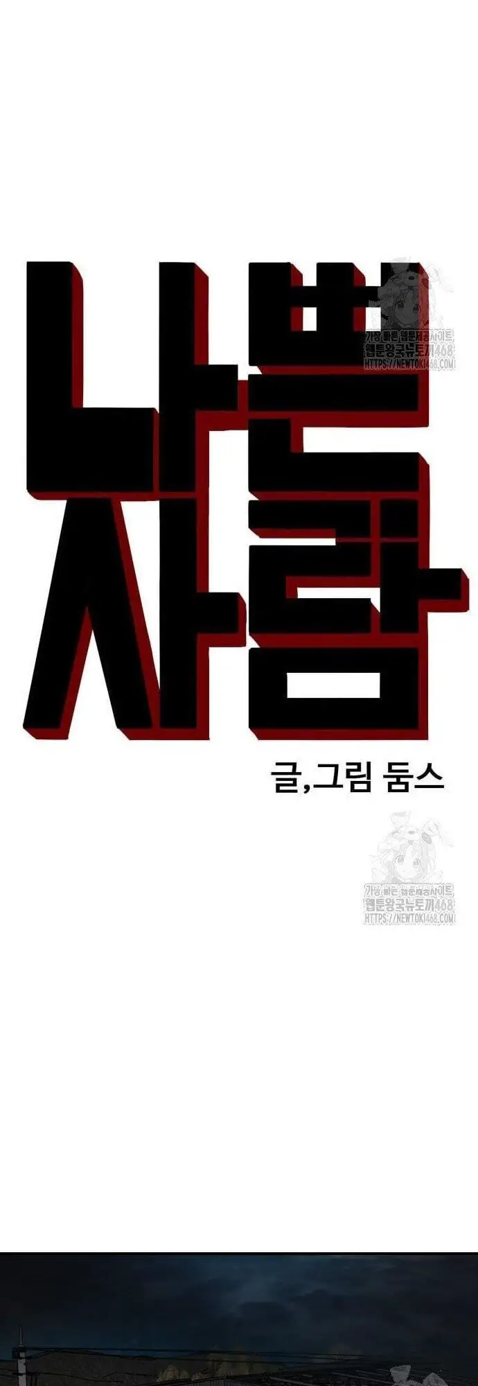 Người Xấu Nettruyen ZZZ Chương 248 Page 4