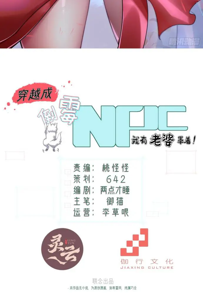 Xuyên Qua Thành Npc Xui Xẻo: Ta Có Lão Bà Che Chở Nettruyen ZZZ Chương 25 Page 4