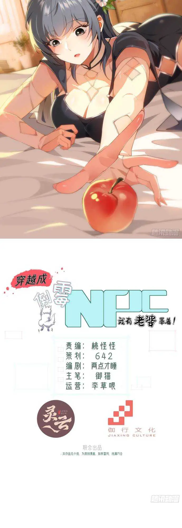 Xuyên Qua Thành Npc Xui Xẻo: Ta Có Lão Bà Che Chở Nettruyen ZZZ Chương 5 Page 3