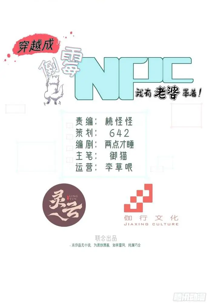 Xuyên Qua Thành Npc Xui Xẻo: Ta Có Lão Bà Che Chở Nettruyen ZZZ Chương 10 Page 4