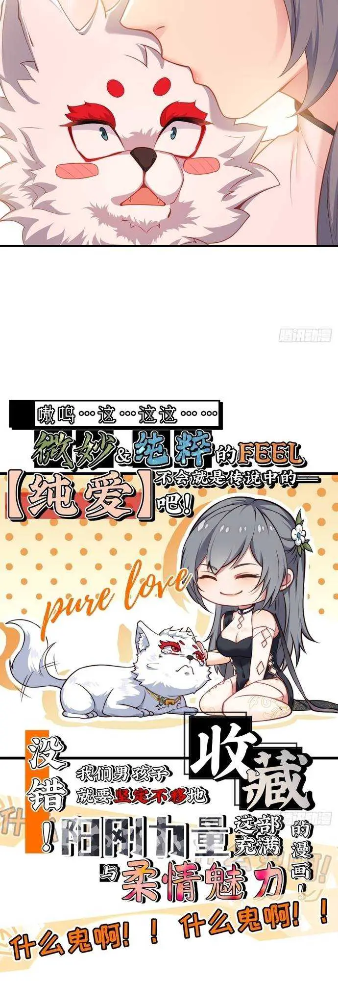 Xuyên Qua Thành Npc Xui Xẻo: Ta Có Lão Bà Che Chở Nettruyen ZZZ Chương 3 Page 39