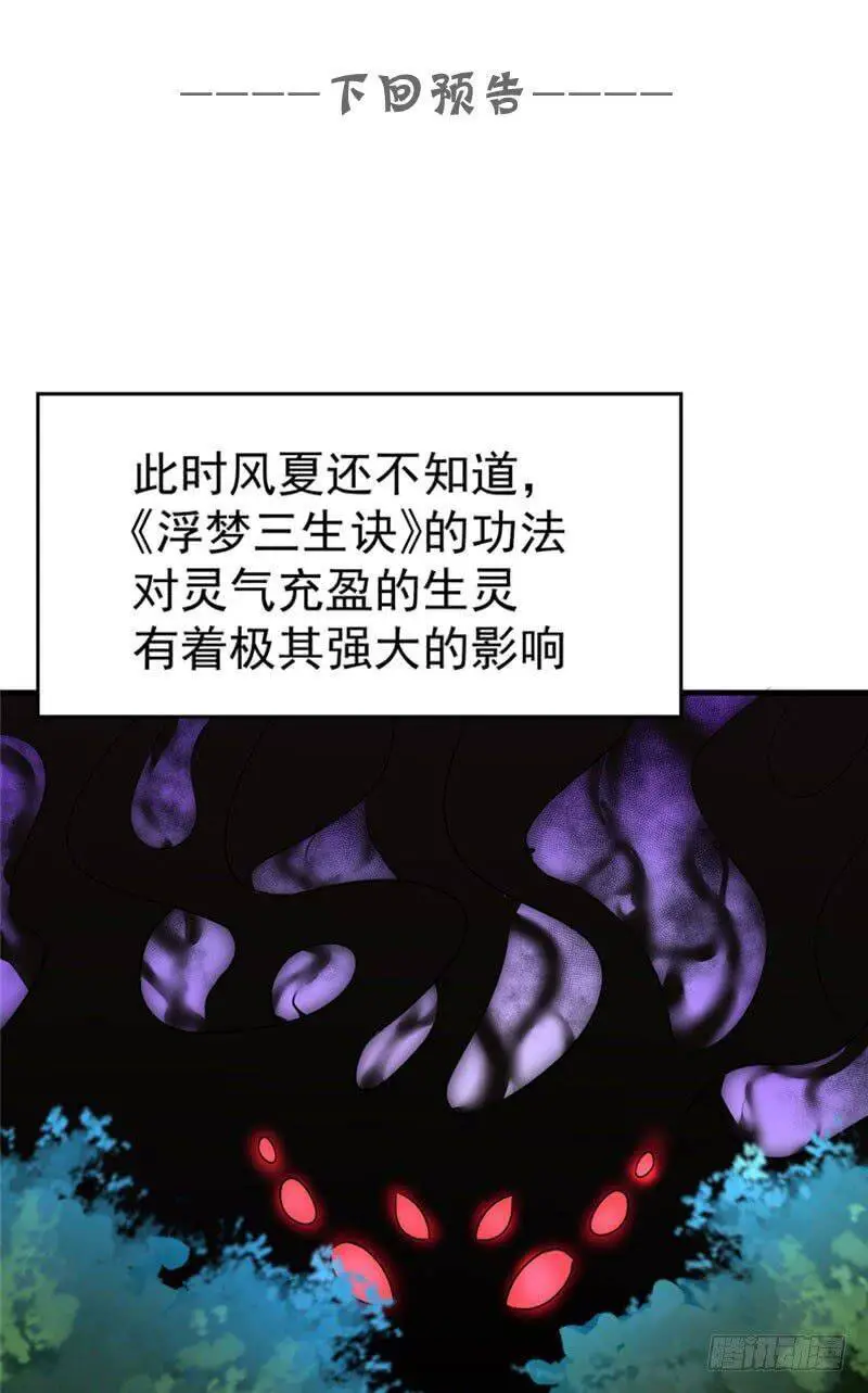 Ta Nhặt Được Thuộc Tính Tại Tu Chân Giới Nettruyen ZZZ Chương 2 Page 52