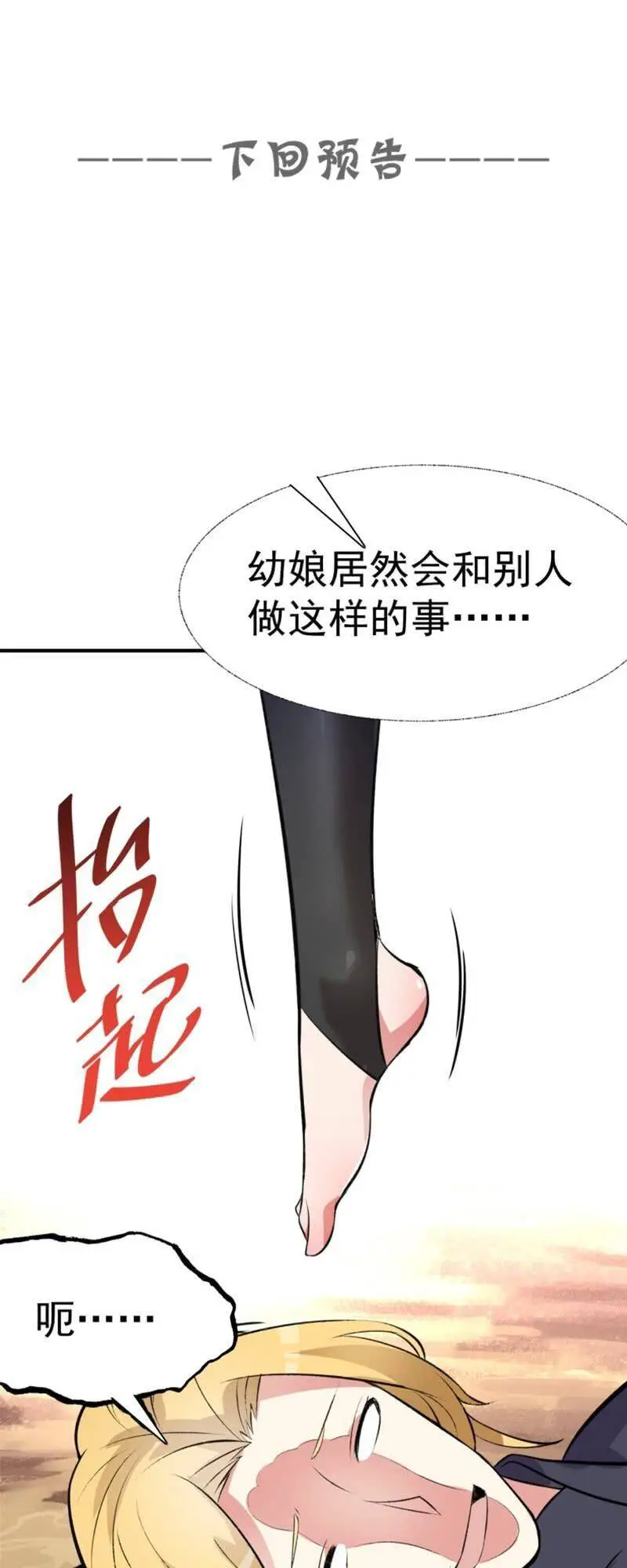 Ta Nhặt Được Thuộc Tính Tại Tu Chân Giới Nettruyen ZZZ Chương 13 Page 49