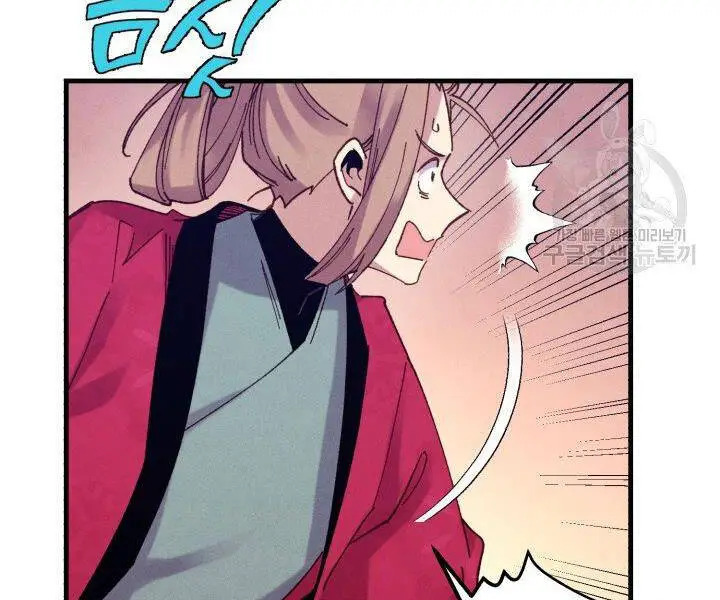 Phi Lôi Đao Thuật Nettruyen ZZZ Chương 112 Page 90