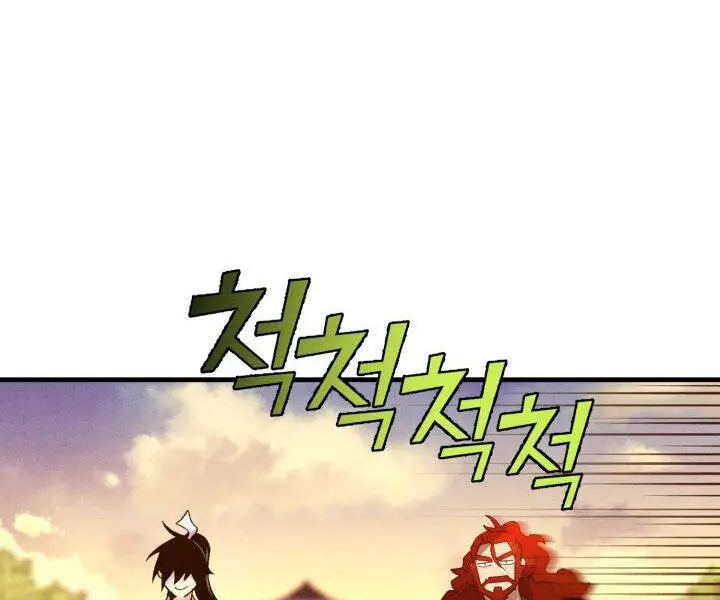 Phi Lôi Đao Thuật Nettruyen ZZZ Chương 112 Page 117
