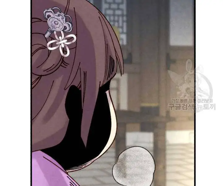 Phi Lôi Đao Thuật Nettruyen ZZZ Chương 105 Page 75