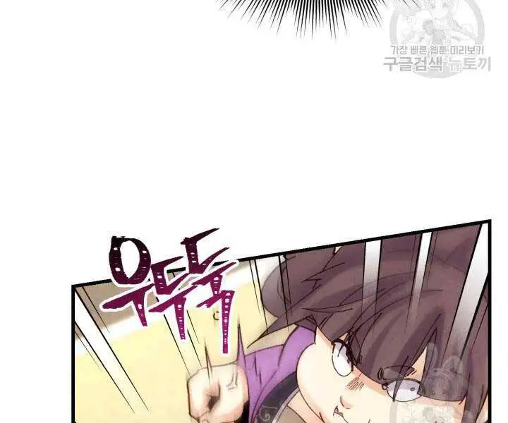 Phi Lôi Đao Thuật Nettruyen ZZZ Chương 105 Page 88