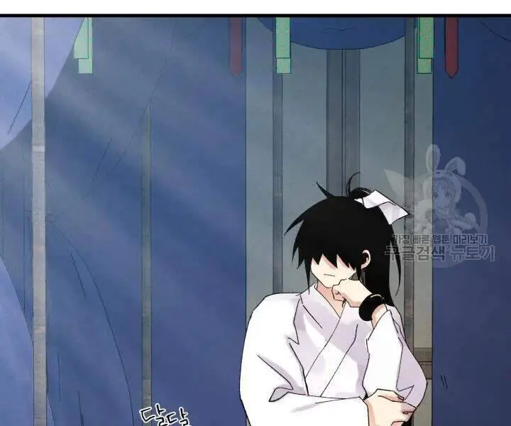 Phi Lôi Đao Thuật Nettruyen ZZZ Chương 95 Page 94