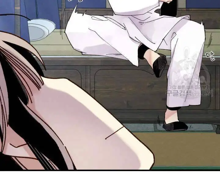 Phi Lôi Đao Thuật Nettruyen ZZZ Chương 95 Page 95
