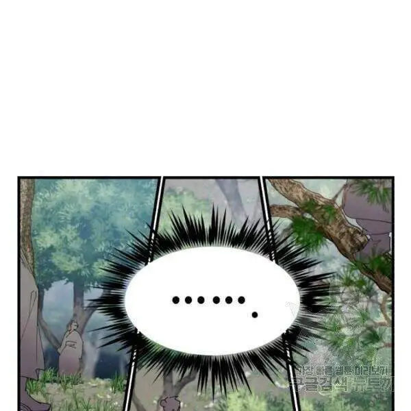 Phi Lôi Đao Thuật Nettruyen ZZZ Chương 90 Page 94